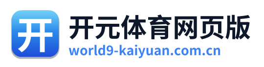开元体育网页版 Logo